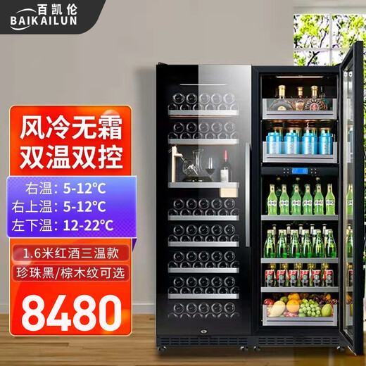 BAIKAILUN office glass door red wine tea beverage cabinet small home commercial living room fruit preservation cabinet air-cooled frost-free refrigerated cabinet display cabinet 1.8 meters air-cooled constant temperature red wine cup holder + ice bar style