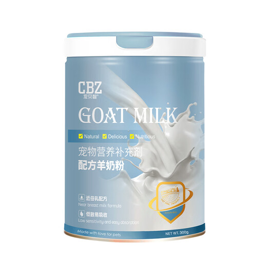 Chongbeizhi Pet Goat Milk Powder 300g Cat Kitten Puppy Puppy Adult Dog Universal Juvenile Lactation Cat