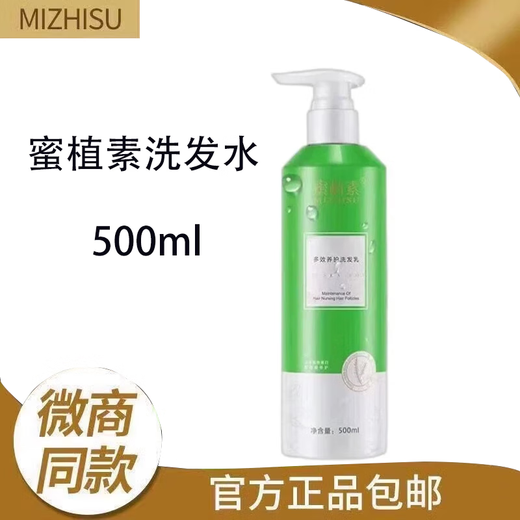 Shampoing phytochimique au miel, contrôle du sébum, nutrition rafraîchissante, masque capillaire lubrifiant, shampoing antipelliculaire et anti-démangeaisons 1 flacon 500 ml code à gratter