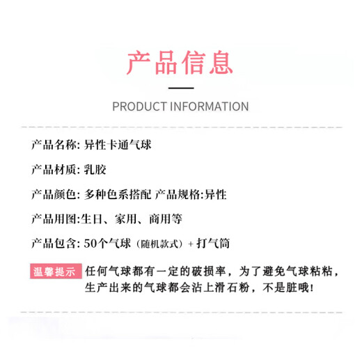 迪普尔气球儿童无毒加厚多款兔子气球卡通混装彩色生日六一装饰气球套装
