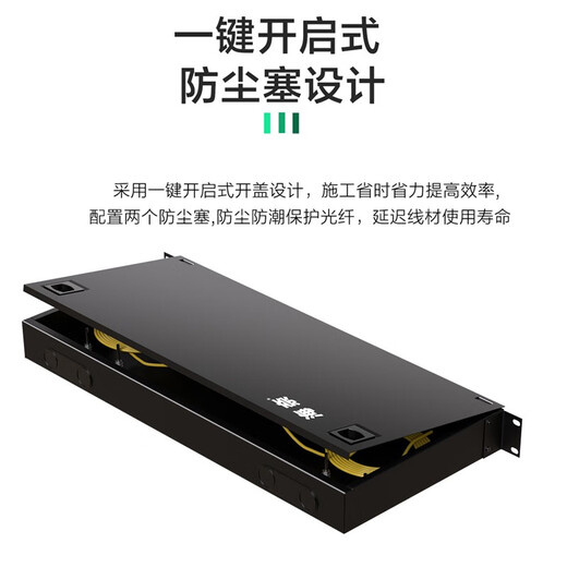 Hainai FCSCST12-port 24-port fiber terminal box distribution frame single-mode full-fit 1U rack type 12-core 24-core optical cable fusion wiring box junction box thickened FC24-core 1U single-mode full-fitted tail fiber flange (1 piece)
