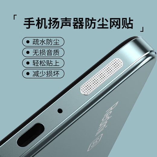 Mu Nian Xiaomi 13ultra mobile phone dustproof net matex3 speaker dustproof sticker mobile phone speaker net xflip dustproof plug charging port dustproof plug black - 4 pieces + black and white 5 dustproof plugs Xiaomi 13ultra