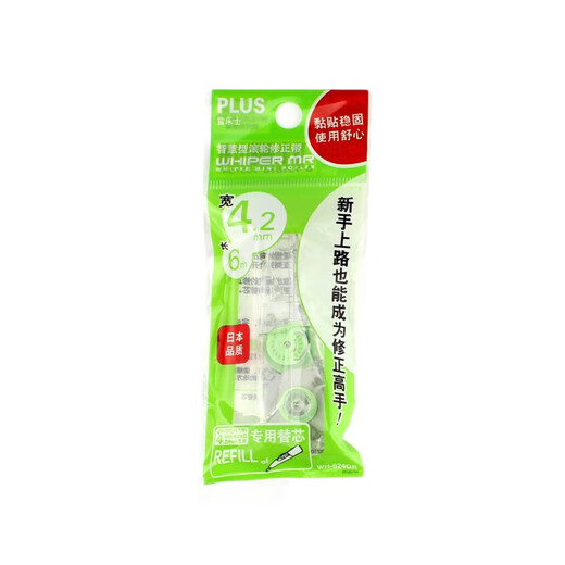
PLUS MR correction belt replacement core, replaceable coating belt correction belt correction belt replacement core, 624R light color 46-756