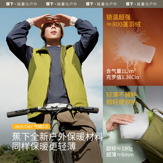 蕉下（beneunder）马甲男士秋冬保暖气绒无袖外套户外运动背心轻薄百搭CL97324 漫暮黑 175/96A(L)