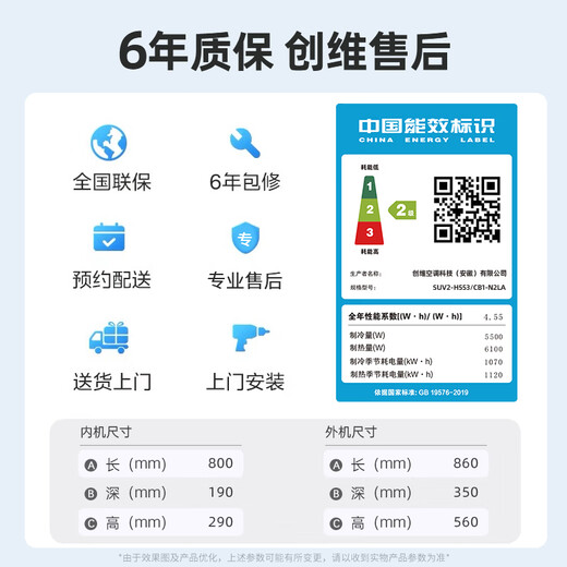 Skyworth home central air conditioner large 2 HP one-to-two frequency conversion wall-mounted air duct machine energy efficiency household commercial LOFT apartment hard-decorated room multi-group pipe large 2 HP secondary frequency conversion 1 HP + 1 internal unit installation included