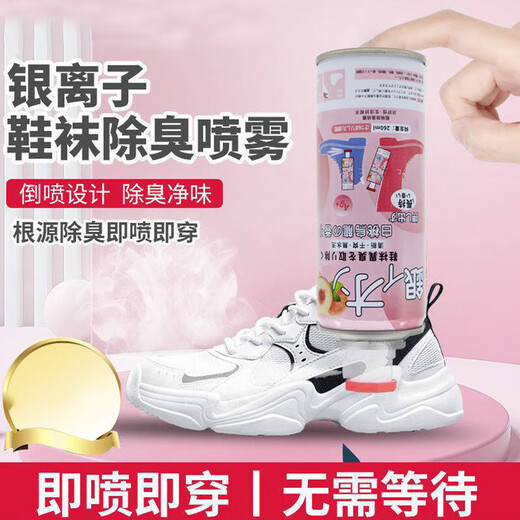 Linku White Peach Oolong Shoes and Socks Deodorant Shoe Deodorant Spray Scene Cabinet Air Freshener Purifier Shoes and Socks Deodorant 360ml