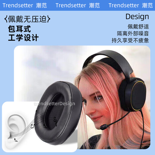 trendsetter适用于赛睿寒冰耳罩耳套Arctis1/3/5/7/9/pro ram耳机保护套海绵垫头戴式配件 黑色-【1对装】