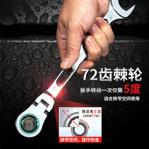 
XMSJ movable head ratchet wrench, fast dual-purpose wrench open-end plum blossom wrench labor-saving double-head wrench 12mm (the head can move 180 degrees) LA15051