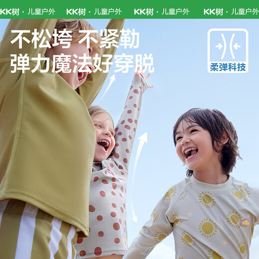 KocotreeKK tree children's swimsuit original yarn sun protection boys and girls split short-sleeved antibacterial and chlorine-resistant baby swimwear 2024 new style Mocha coffee free silicone swimming cap 110