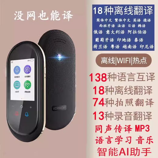 Smart translator suitable for Huawei machines, simultaneous interpretation, real-time offline photography, translation in multiple languages, traveling abroad T11 Black-Deluxe Edition+vormor