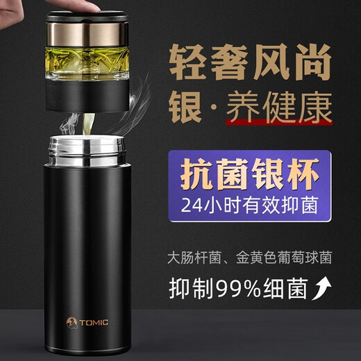 Tomic Thermos (Tomic) Cup de thé masculin Tasse portable Car Brewing Tea Cup Business Souvenir La saison de remise des diplômes peut être personnalisée Boîte de gift de partition de thé noir encre Black-Silver 370ML