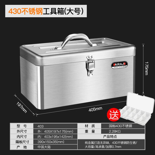 Arrizo Stainless Steel Tool Box Thickened Portable Home Storage Box Size Multifunctional Vehicle Mounted Iron Box National Standard 430 Stainless Steel Tool Box (Large Size) Arrizo