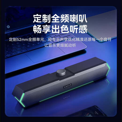 海威特（HAVIT）【20万好评】电脑音响音箱台式桌面家用笔记本主机usb有线长条网课迷你低音炮外放喇叭 M19黑色