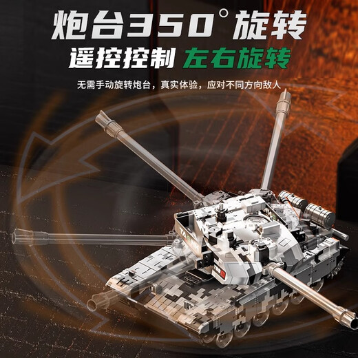 Smart Home's Remote Control Tank Car puede disparar bombas de agua y disparar a las cuatro ruedas Otr-Road Track Boys 1 June Gift Toy Lanzamiento de las balas de agua + Control de teléfonos móviles] 32 cm Tipo 99 1 conjunto de baterías recargables + 500 balas de agua