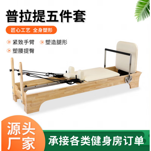 Aroko Pilates equipment core bed Cadillac large stable step chair kick bucket yoga fitness equipment five-piece set Pilates five-piece set (deposit)