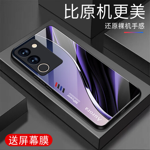 
Qiangyi is suitable for vivoS17 mobile phone case new glass full-inclusive anti-fall business fashion protective case silicone soft edge internet celebrity fashion brand fashion creative gradient protective case Aurora lines-Sky/Blue [+ Film] J12398 vivoS17