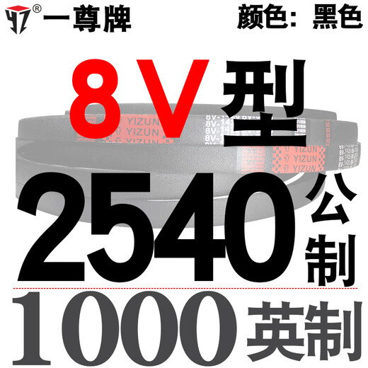 Ein dreieckiger Übertragungsgürtel 25N/8v1000/2540 bis 3280/10600/6900/2100/53 Rotes Etikett 8 Ein rotes Etikett 8v1920/4877