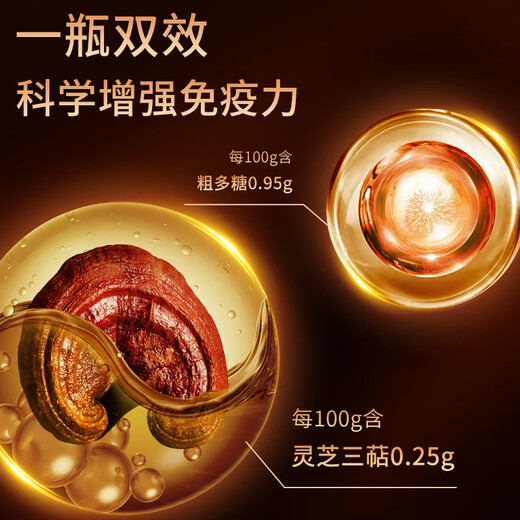 同仁堂北京同仁堂灵芝孢子粉灵芝提取物片增强免疫力改善睡眠120片