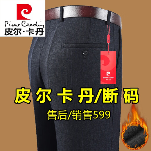 Pierre cardin suit pants for men autumn and winter style plus velvet thickened middle-aged and elderly fathers' pants high waist loose and non-iron casual trousers Suit pants [regular] 9905 black gray thick style 29