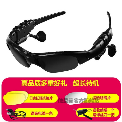 Zuo Sanfei's new cycling Bluetooth glasses, listening to music, calling, and navigating, polarized wireless smart headphones, driving sunglasses, multi-functional glasses, glasses + luxury configuration, day and night + white high-definition lenses. Collected items will be shipped first.