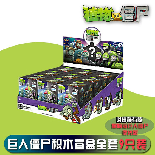 Dexin Toys 2024 New Chaosheng Animation Plants vs. Zombies Toy Blind Box Doll Set Assembled Toy Boy Gift Giant Zombie Blind Box Random 6 Styles