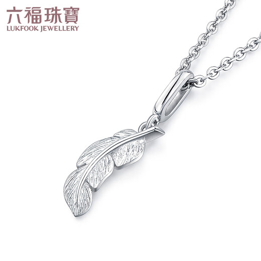 Lukfook Jewelry BabyDarling baby platinum 950 small feather platinum pendant without chain GCT1TBP0002 total weight 0.75 grams