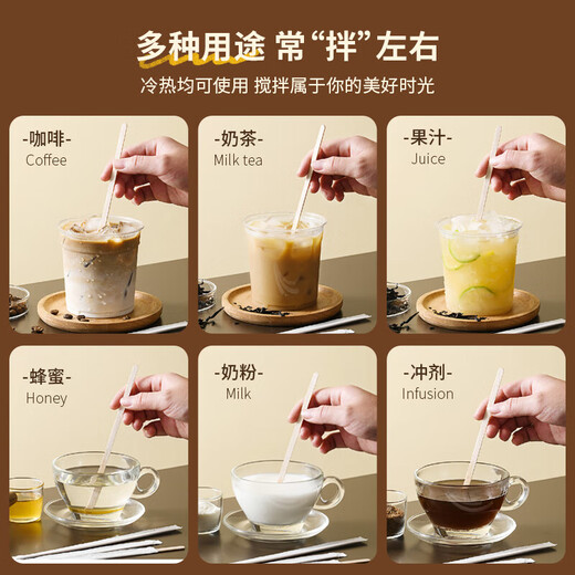 Baicaoyuan disposable coffee stirring stick individually packaged wooden hot drink milk powder stirring stick 19cm 300 pieces