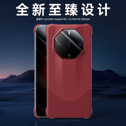MR.G 适用华为Mate60RS非凡大师手机壳保护套超薄防磨防摔外套商务高档外壳男女通用可选翻盖款 瑞红色【经典后壳款】 传承双色丨典雅素皮