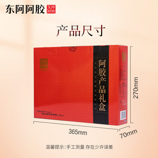 Dong'e Ejiao Esel-Hide-Gelatin-Serie Geschenkbox Esel-Hide-Gelatine Honigcreme 220g*4+2 Esel-Hide-Gelatine Golden Seide Datteln 100g*2 Geschenke an die Eltern