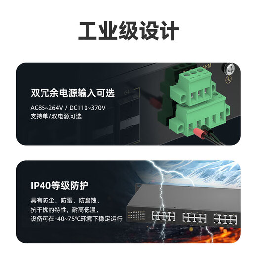 移星（MoweStar）工业级以太网百兆千兆交换机16口24口28口单模/多模光纤收发器 网络集线器光电转换器1U机架式220V ES3028-4GC 4千兆光24百兆电机架非管理 单路AC/DC220V供电