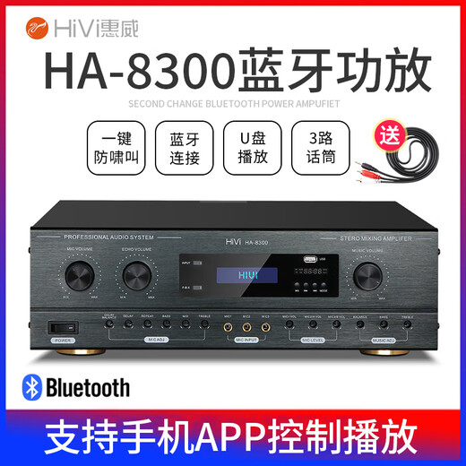 惠威Hivi_惠威 HA-8300卡包功放双混响K歌效果调节卡拉OK功放机250W 250W+250W