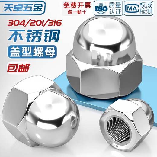 Tianzhuo Hardware 304/201/316 stainless steel ball head nut cover shape decorative screw cap nut cap 3M4M5M6M8 304 material M8-5 pcs