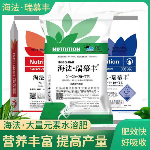 Remufon Israel Haifa large-element water-soluble fertilizer flush fertilization large-element water-soluble fertilizer 5kg*1 20-20-20 5kg