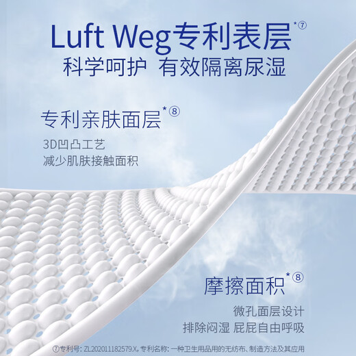 露安适（Lelch）微气候系列日用拉拉裤XL28片(12-17kg)  婴儿拉拉裤 学走裤尿不湿