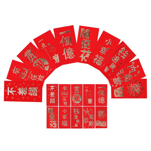 Xinxin Jingyi Spring Festival red envelopes with 20 packs of New Year's money and creative text annual meeting lucky draw red envelopes of 1,000 yuan