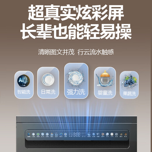 Supor 19 sets of built-in large-capacity dishwashers, upgraded three-fan drying, 130 hot air drying, super first-class water efficiency, frequency conversion five-arm hurricane washing