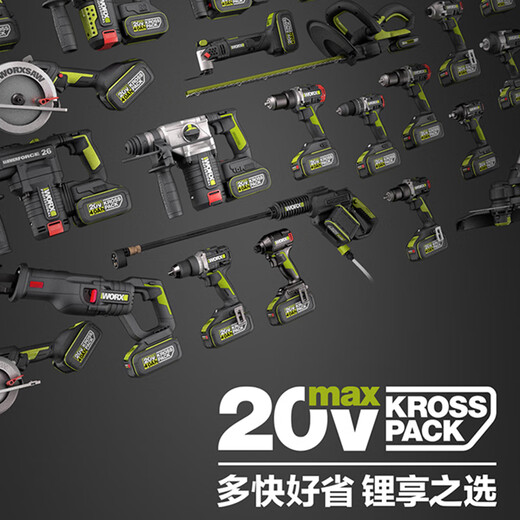 WORX (WORX) Renseignement de la batterie au lithium sans balais de batterie WU835 WU835 Machine de coupe haute puissance Multi-fonction Glinde Polonteur WU835 (6.0 Double Electric + Flash Charge)