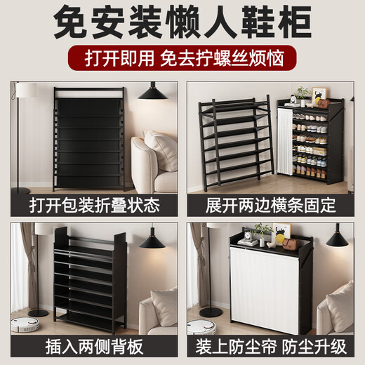 Small craftsman simple shoe rack multi-layer installation-free home door dormitory shoe cabinet storage dust-proof storage shelf black 6 layers 90