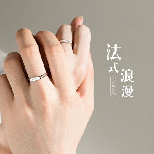 MZMZ Couple Ring PT950 Platinum French I Love You Simple Ring Confession to Girlfriend as Wife's Love Birthday Gift Single Ring Order Remarks Men's and Women's