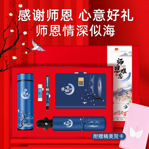 Moosen Teacher's Day gifts for teachers souvenirs annual meeting gifts customized for graduation season class reunion group buying gifts. Thank you for your hard work + cup + pen + book three-piece set