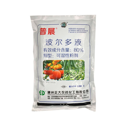 Puzhan 80% Bordeaux liquid vegetable and fruit tree downy mildew anthracnose ring spot wildfire pesticide fungicide 100g