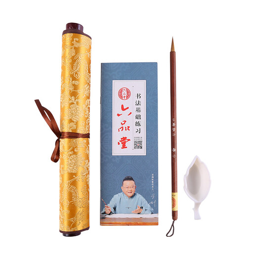 六品堂心经抄经本小楷毛笔字帖水写布成人初学者练字楷书入门练书法临摹套装清水卷轴佛经文房第五宝