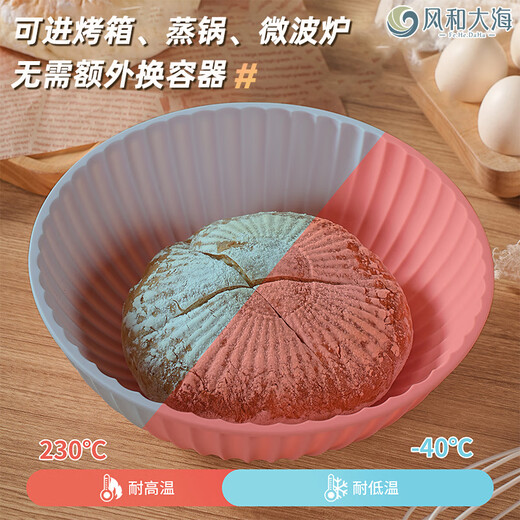 Fenghehai food-grade silicone fermentation bowl European bag fermentation basket fermentation artifact and basin household oven baking dough tool grapefruit color silicone lid (sealed fermentation is softer)