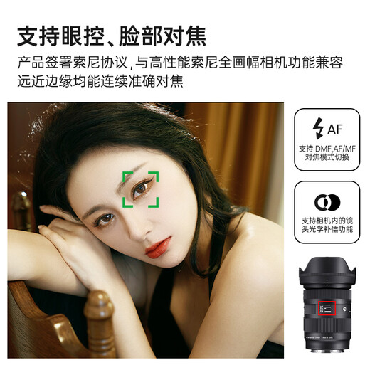 SIGMA 28-70mm F2.8 DG DN Contemporary full-frame mirrorless 2870 standard zoom lens portrait travel live broadcast (Sony E-mount)