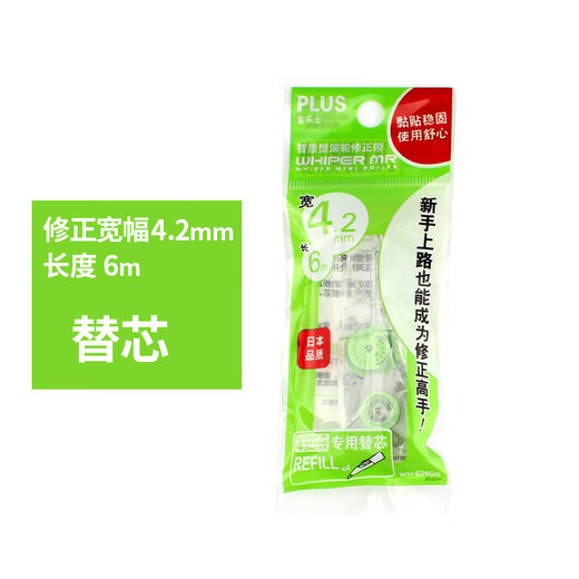 
PLUS MR correction belt replacement core, replaceable coating belt correction belt correction belt replacement core, 624R light color 46-756