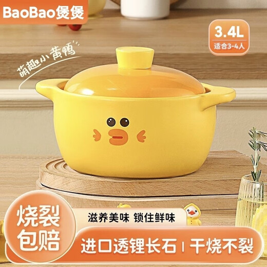 恩寿溯网红新款小黄鸭砂锅煲汤耐热家用耐高温干烧不裂陶瓷煲炖汤煲 1047ml 砂锅(单人) 圆盖款(升级加厚锂辉石陶瓷)