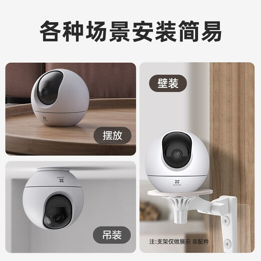 萤石摄像头C6C2K星光夜视智能家居云台室内摄像头监控器家用无线wifi手机远程高清4mp 新C6c  【500万旗舰版】 16G高速卡【下单升级32G】