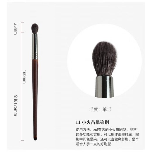 YAHLIGS Cangzhou animal hair makeup brush set eye shadow brush loose powder brush contour brush blending highlight brush eyebrow brush lipstick brush 11-small flame blending brush 1 piece wool