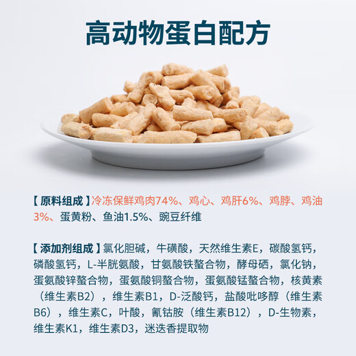 XIANLANG Grain-free Freeze-dried Raw Bone Meat Full Price Cat Food Staple Milk Cake Kittens and Adult Cats All-stage Trial 12g