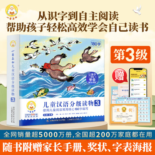 La lectura 123456 de grado del conjunto completo de libros ilustrados para niños para las recomendaciones de jardín de infantes de 3 a 6 años para los bebés de 0 a 3 años Libros de cuentos de la hora de dormir de la cama Ilustración Libros de educación temprana para clases pequeñas Lengua preescolar Materiales de lectura china [Lectura de grado] La tercera grado de los 10 volúmenes de los 10 volúmenes